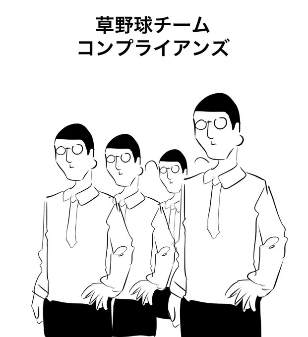 遅刻したことない 