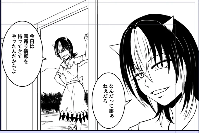 正邪コノヤロウ 