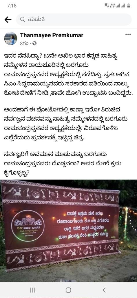 Kiran15808879's tweet image. ಎಲ್ಲರೂ ತಪ್ಪಿತಸ್ತರೆ
ಇದಕ್ಕೇನು ಉತ್ತರ ಕೊಡುವಿರಿ
#WeSupportGovtTextbook 
#WeSupportRohithChakrathirtha