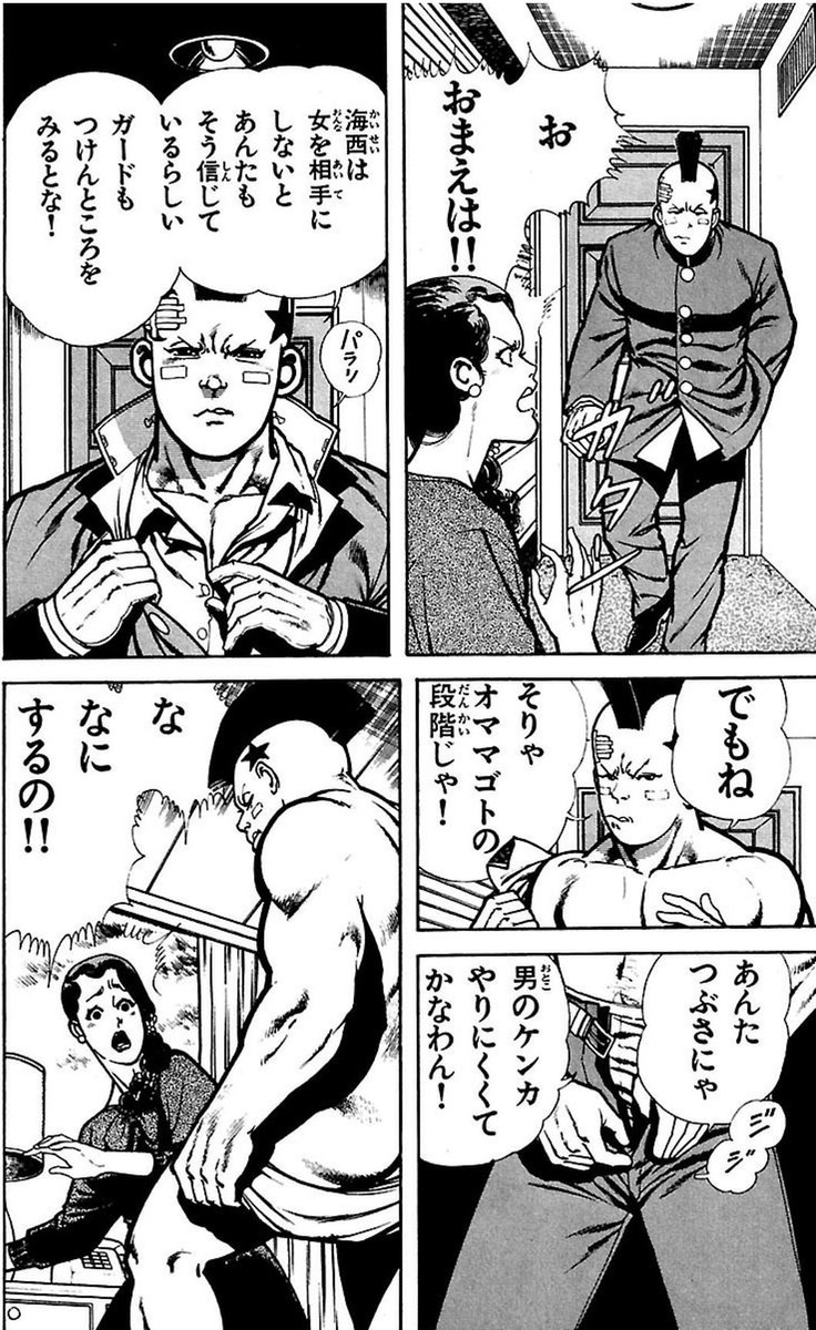 Let'sダチ公の中西と終盤の話 - Togetter