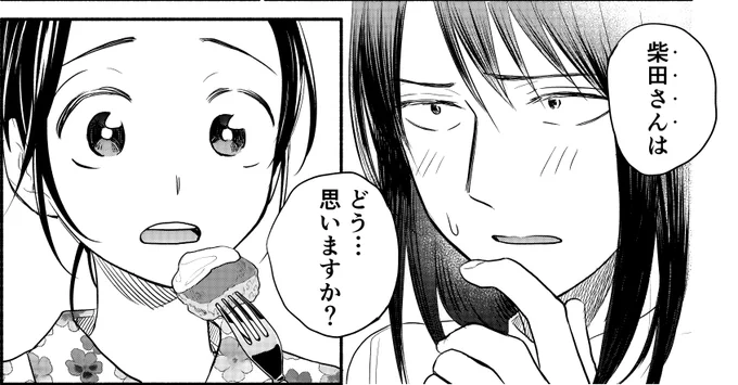 ひと月お休み頂いてた「かさねと昴」最新7話の先行配信が下記サイトさんで開始されました!
女装でおでかけリベンジとかさねの特技の話です。
昴くんの女装を描いていると寿命が延びるのを感じます。

まんが王国→https://t.co/PfqkXRNyIe
https://t.co/Iynwcnys96→https://t.co/paUjybbqvb 