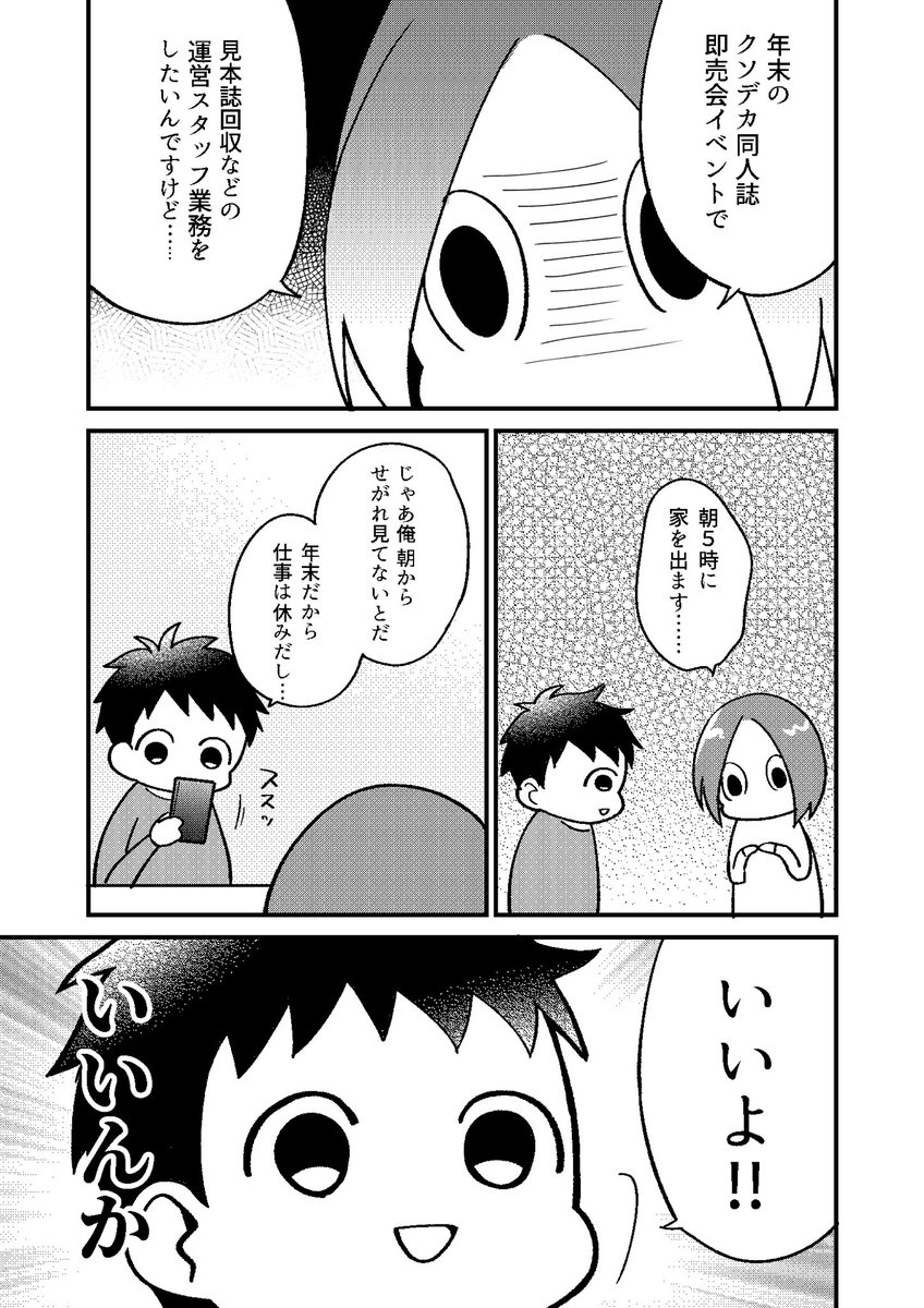 育児漫画なのにキッズがほとんど出てこず子供がいるオタク観察漫画になってるので逆に家族の個人情報が守られてるのどういうことなの?【2話④】
#むすおた
#育児漫画
#育児絵日記
#エッセイ漫画 