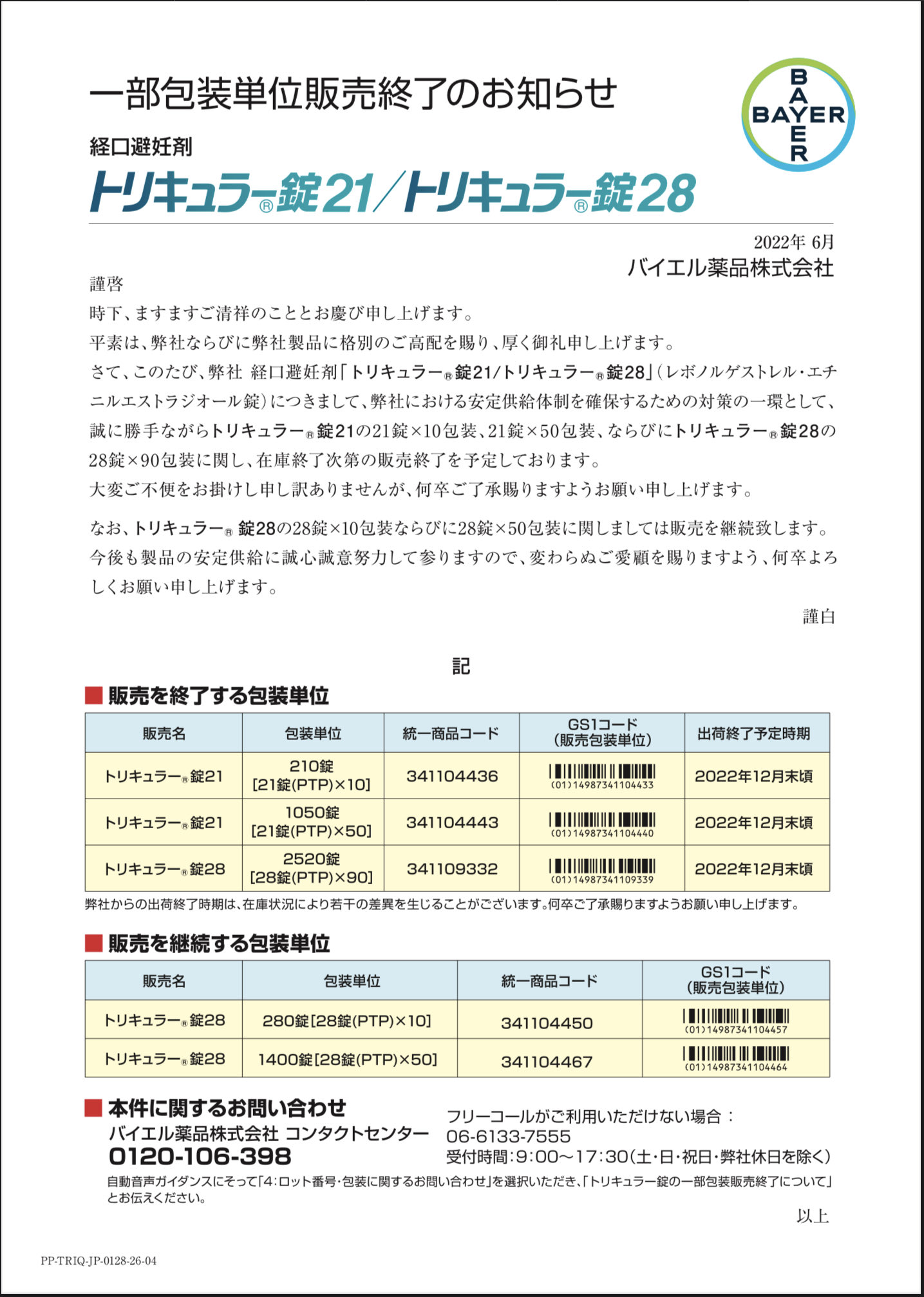 DSJP info.（DSJP登録情報） on X: 