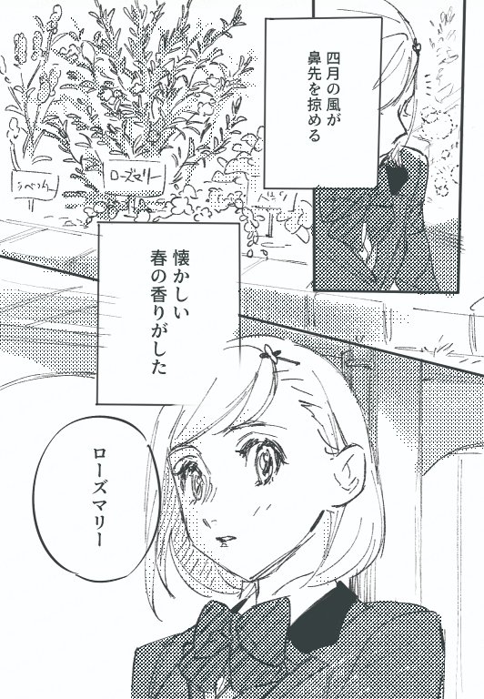 こんな感じの、みかマリに至るまでの背景をひたすら捏造するの楽しい 
