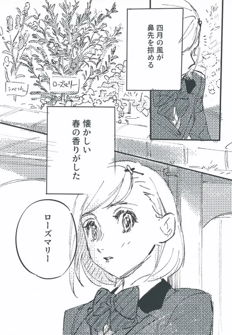 こんな感じの、みかマリに至るまでの背景をひたすら捏造するの楽しい 