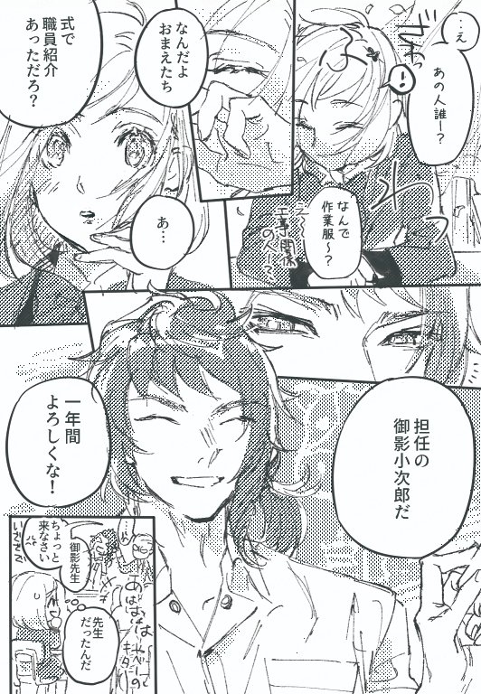 こんな感じの、みかマリに至るまでの背景をひたすら捏造するの楽しい 