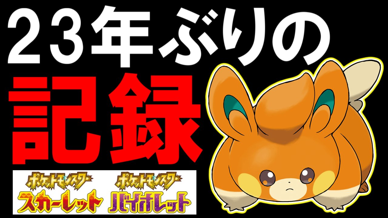 みつみつい ポケモンsv 新ポケモン5匹の情報 考察 雑学まとめ 名前の由来 モチーフなど スカーレットバイオレット ポケモン雑学 T Co Kxwk7w2sj7 ポケモンsv ポケモン ポケモン雑学 T Co Hynxlay3bz Twitter