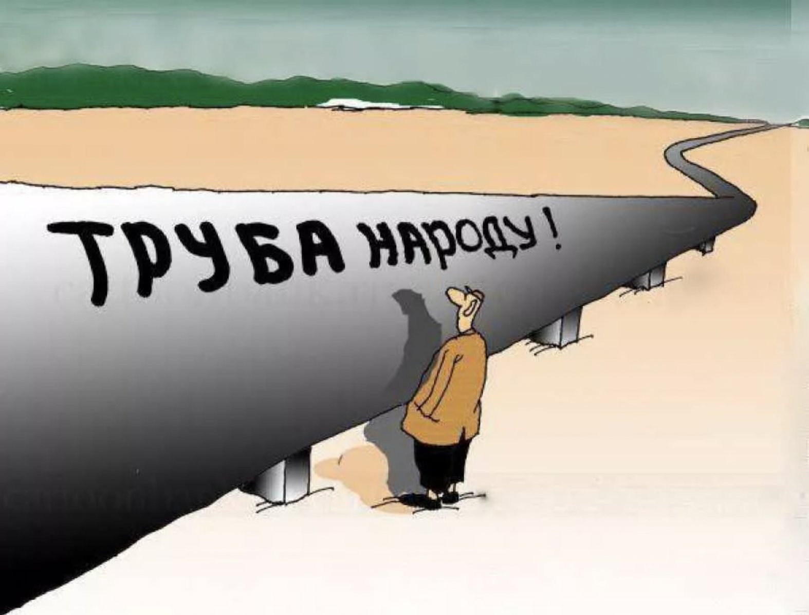 ГАЗ прикол