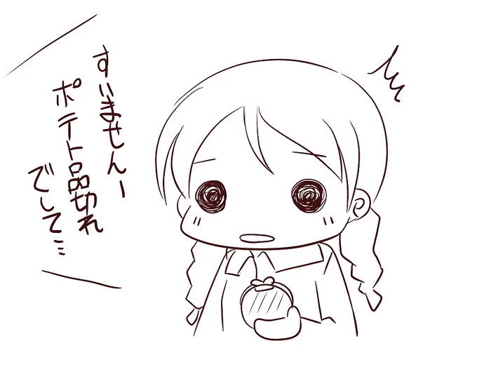 #いいねした人に後悔するほど適当なイラスト描く 
完走したのでまとめておきますね
適当でも怒られないという絵描きにとって最高に素敵なタグです
とても楽しかったです 