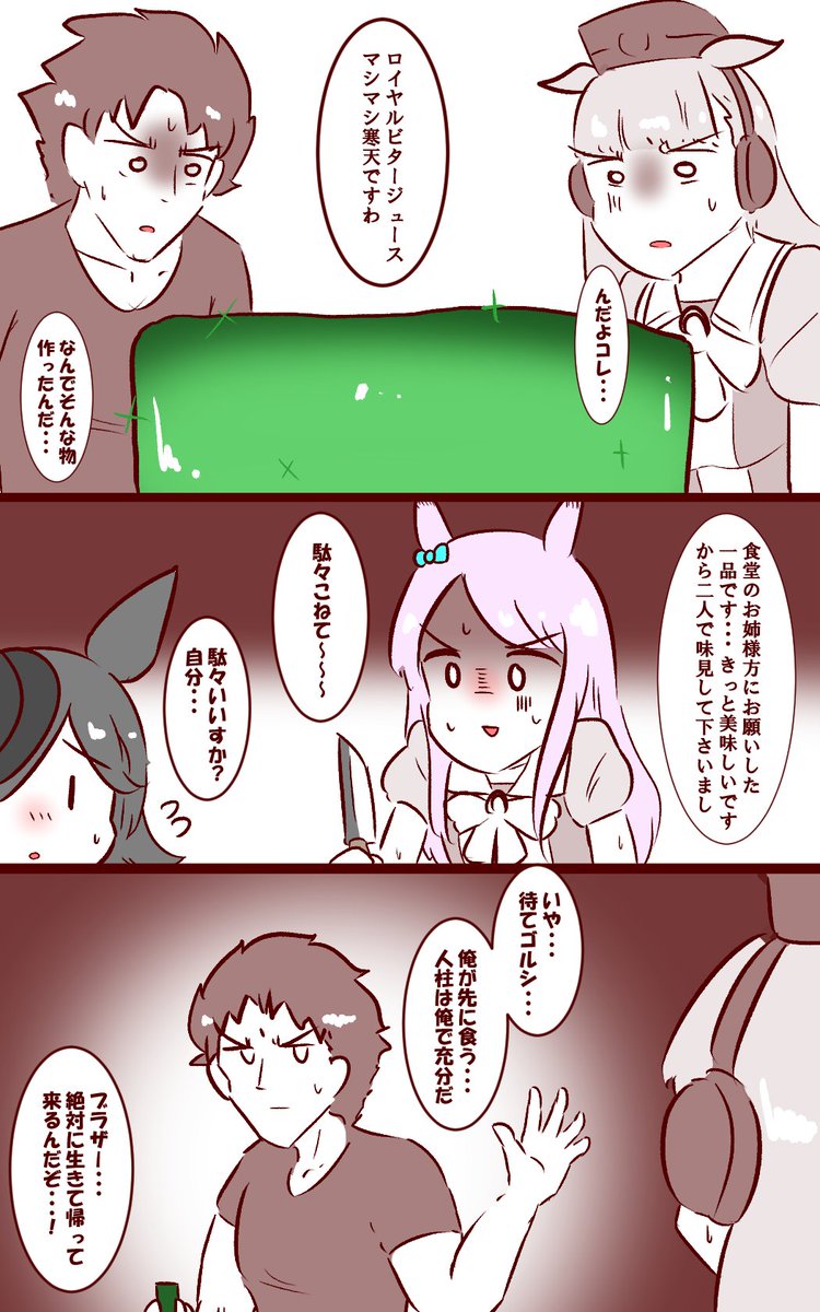 ロイヤルビタージュースVSマックイーンVSダークライ #ウマ娘 