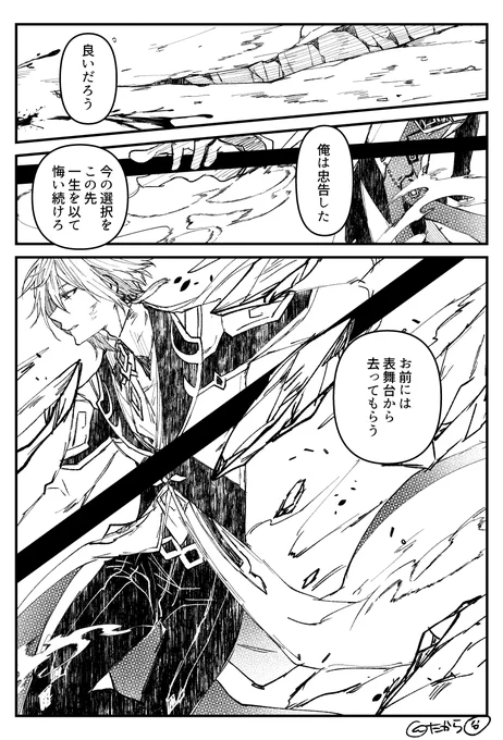 気分がとってもいいので先生を再掲しよ…
魔神任務ありがとう… 
