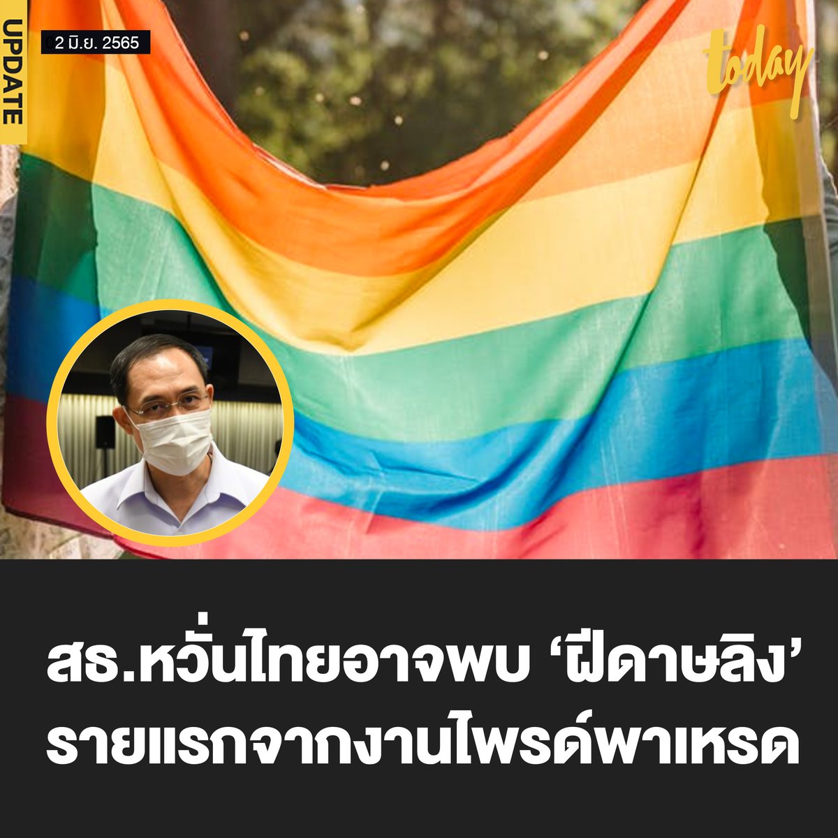 TarotYouuuu's tweet photo. อีสัส เหี้ยจริงๆนะ มึงพูดแบบนี้ออกมาได้ยังไง มึงเห็นพวกเขาเป็นอะไรกัน!!!!!!! https://t.co/QfDYKK70T1