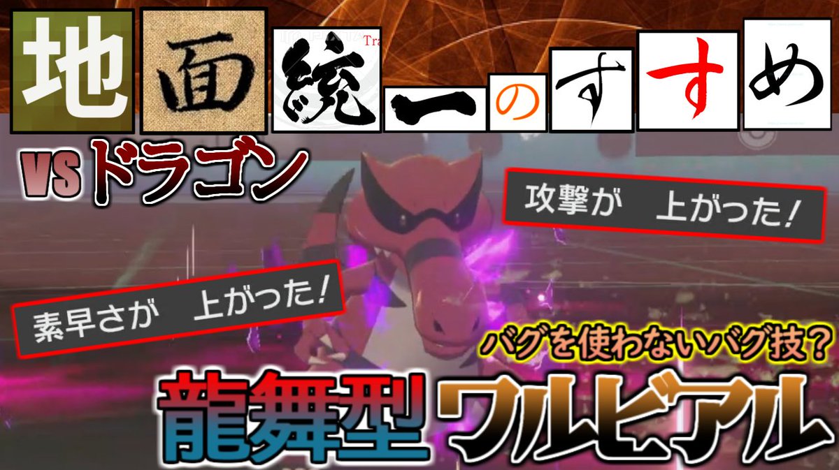 ソードシールド ワルビアルの種族値 わざ 特性など能力と入手方法 ポケモン剣盾 攻略大百科