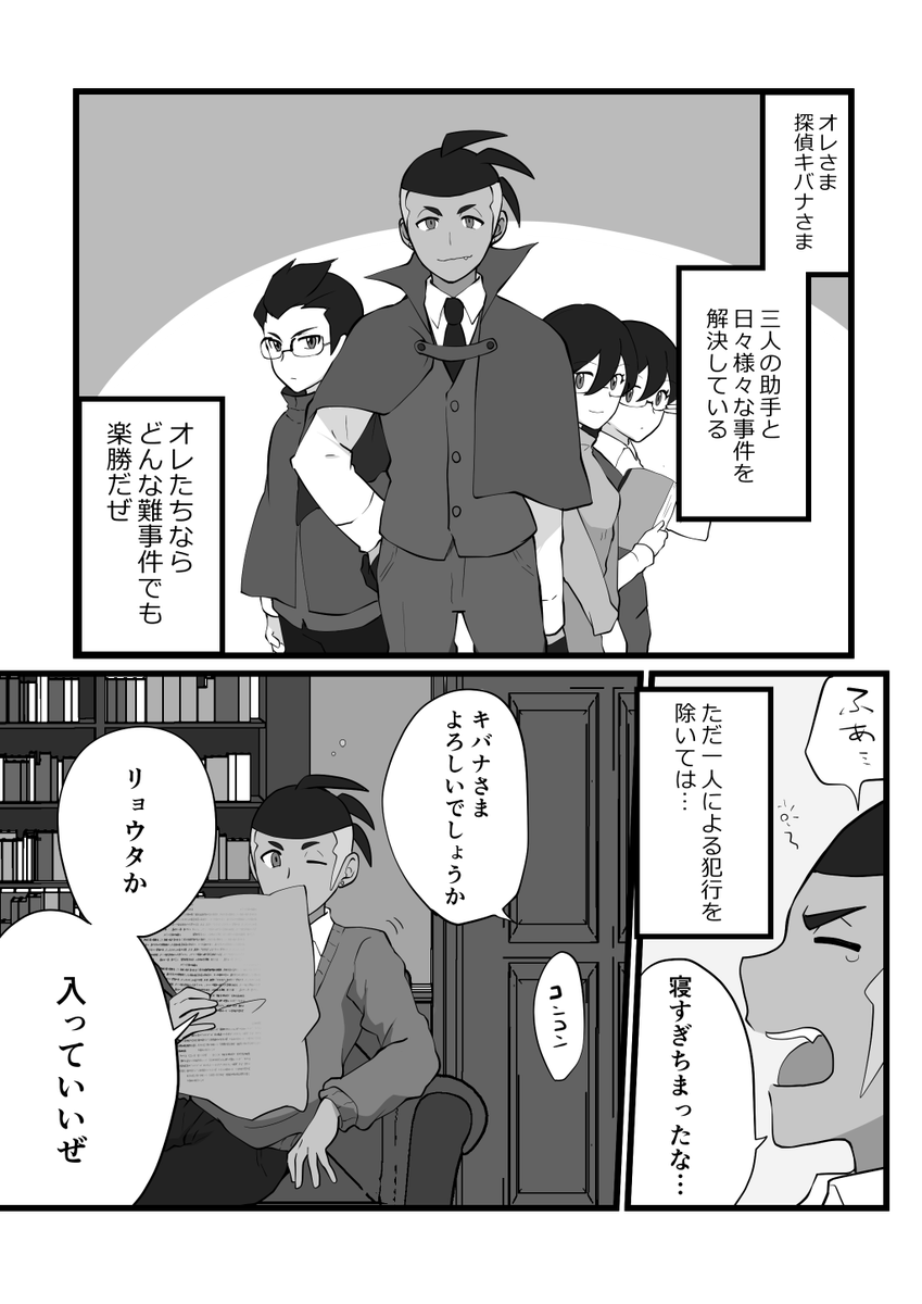 dnkb/ダンキバ
『Secret Message』
怪盗パロ漫画
(1/3) 