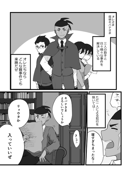 dnkb/ダンキバ
『Secret Message』
怪盗パロ漫画
(1/3) 