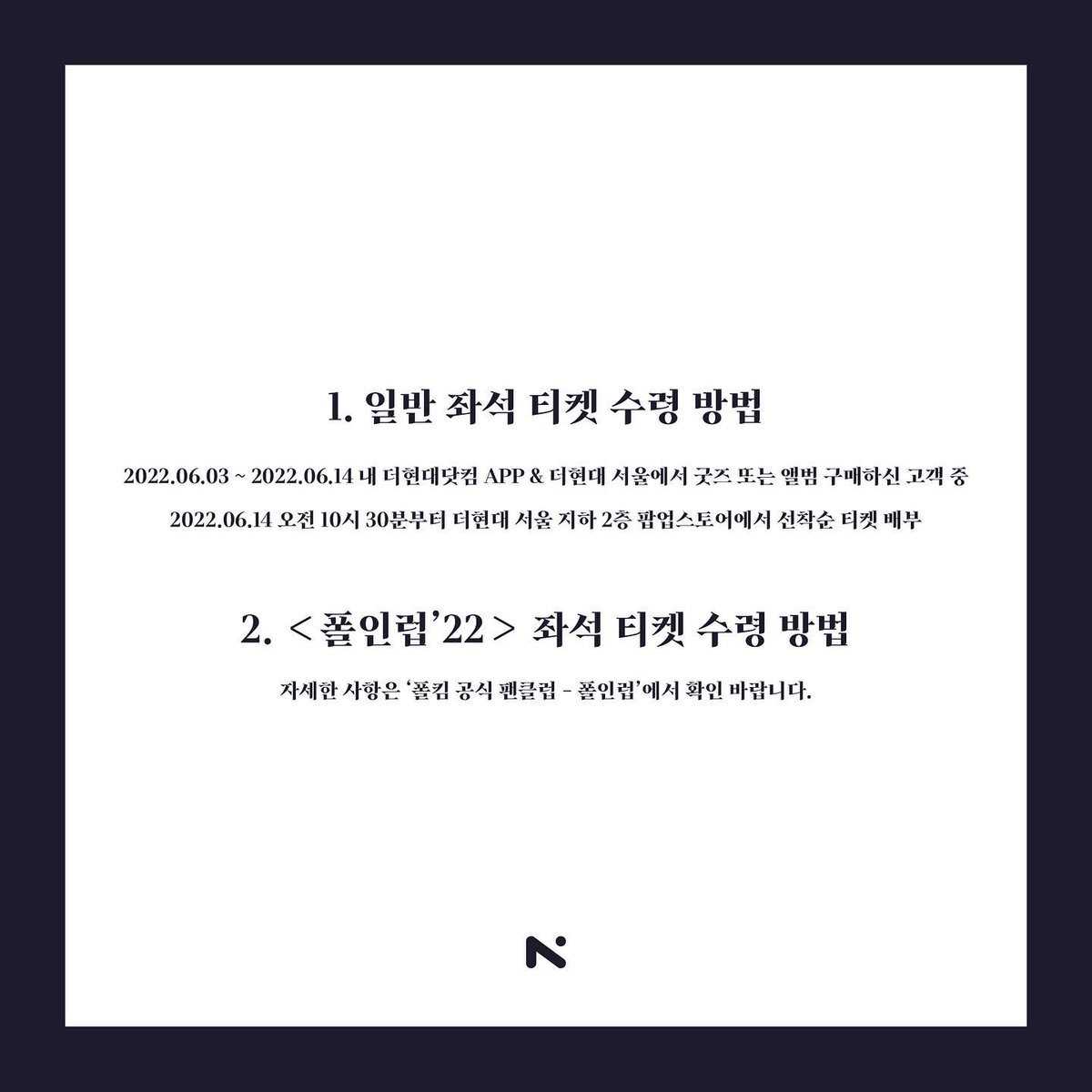 paulkim_x's tweet photo. 폴킴 X 더현대 'Star' MINI CONCERT 관람 방법 안내

✔️일반 좌석 관람 방법 : https://t.co/MohWiUZK6O?

✔️[폴인럽’22] 관람 방법 : https://t.co/CLZVOcV749

#폴킴 #PaulKim
#더현대 #TheHYUNDAI
#Star #MINICOCERT
#뉴런뮤직 https://t.co/EG9vACGx4e