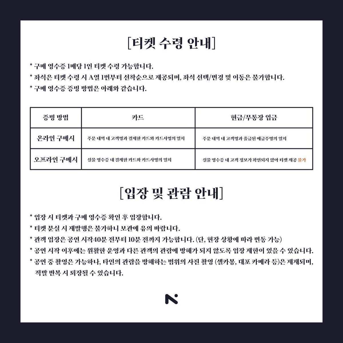 paulkim_x's tweet photo. 폴킴 X 더현대 'Star' MINI CONCERT 관람 방법 안내

✔️일반 좌석 관람 방법 : https://t.co/MohWiUZK6O?

✔️[폴인럽’22] 관람 방법 : https://t.co/CLZVOcV749

#폴킴 #PaulKim
#더현대 #TheHYUNDAI
#Star #MINICOCERT
#뉴런뮤직 https://t.co/EG9vACGx4e
