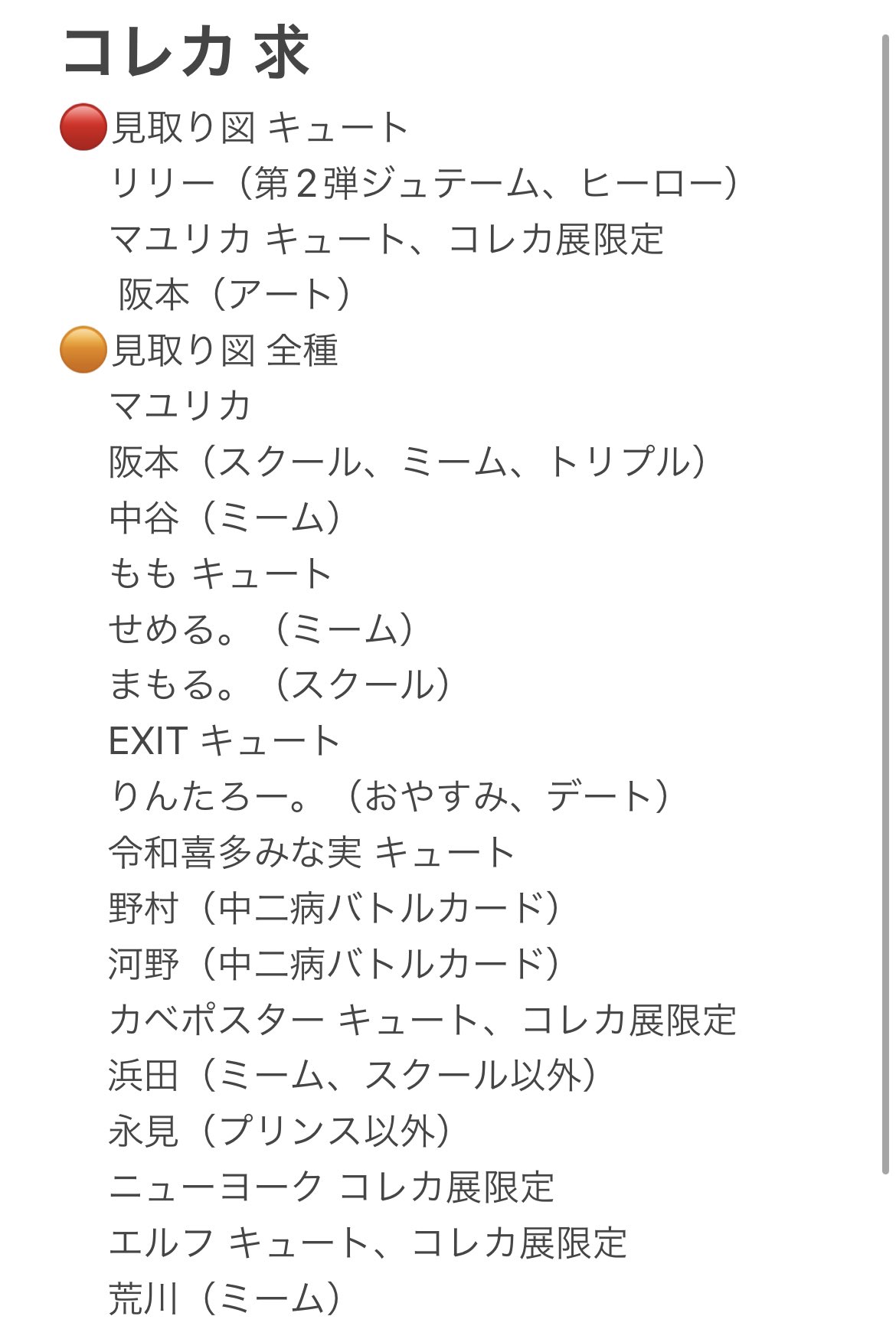 見取り図 よしもとコレカ第2弾 ジュテームカード 好し 見取り図 よしもとコレカ第2弾 ジュテームカード 好し