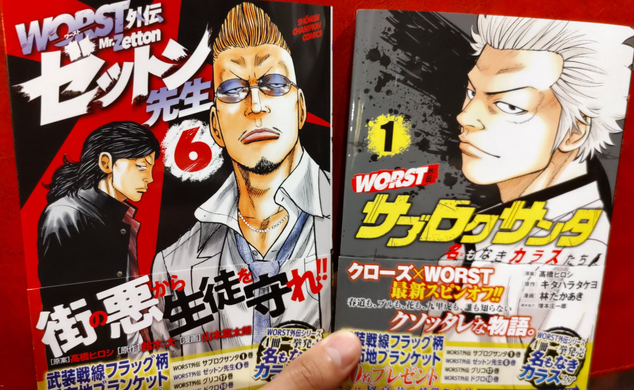クローズ、WORST共に全巻WORST外伝追加とWORST外伝グリコ22巻まで クローズ、WORST共に全巻WORST外伝追加とWORST外伝グリコ22巻