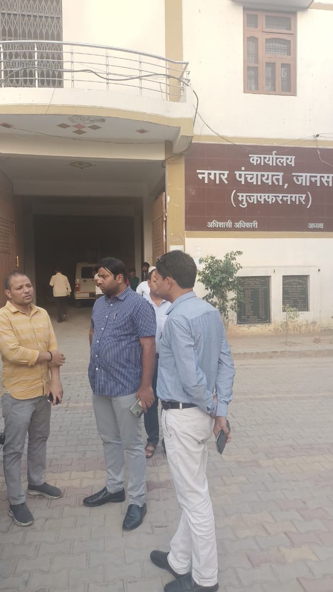 अपर जिलाधिकारी प्रशासन श्री नरेंद्र बहादुर सिंह के द्वारा नगर पंचायत जानसठ का निरीक्षण किया गया। निरीक्षण के  द्वारा नगर पंचायत कार्यालय के समस्त पटल का निरीक्षण किया गया एवं अधिशासी अधिकारी नगर पंचायत जानसठ को कार्य पूर्ण ना कराने के संबंध में चेतावनी दी गई । <a href="/EMuzaffarnagar/">Adm (E) Muzaffarnagar</a>