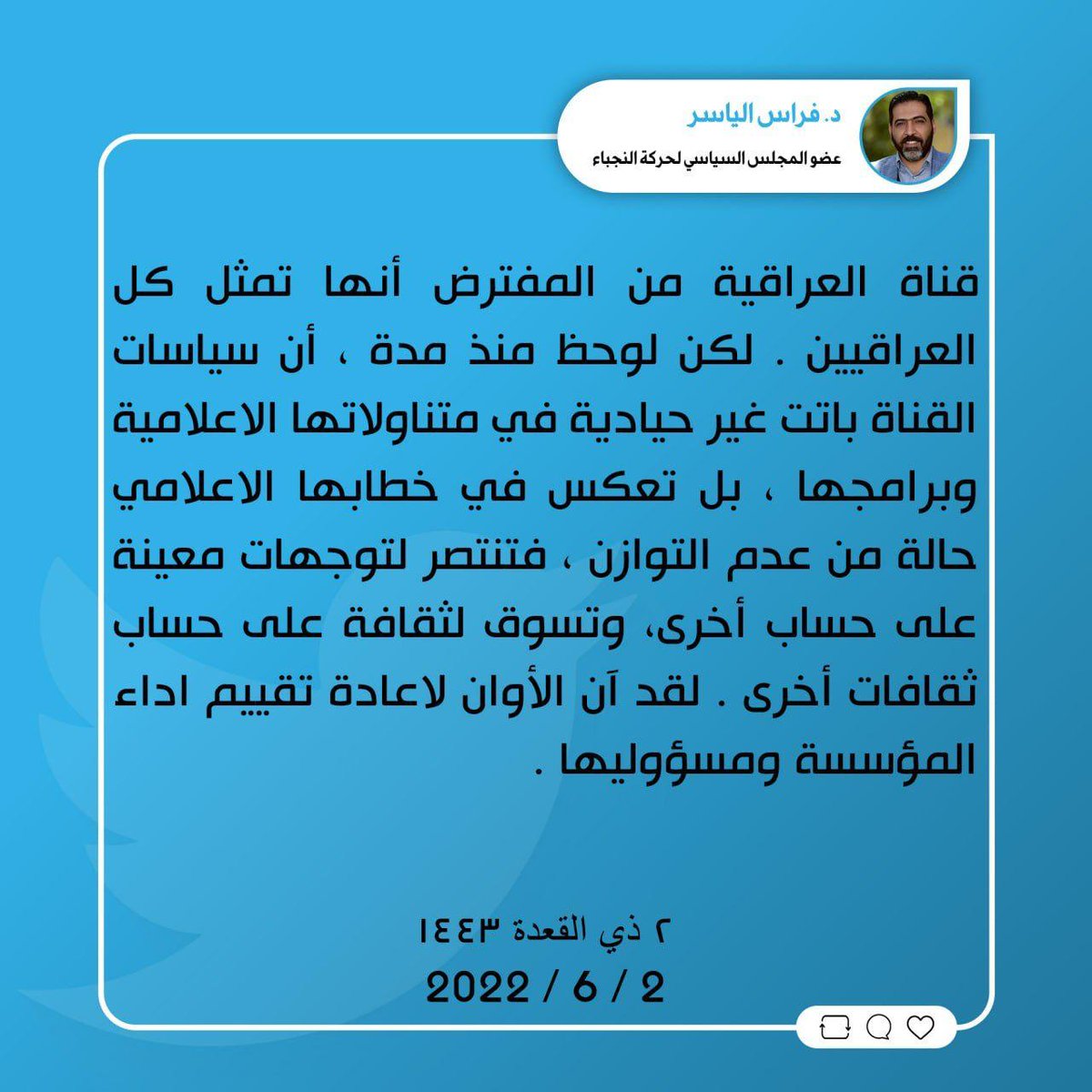 د. فراس الياسر (@ont8gfqdjiynxcl) on Twitter photo 