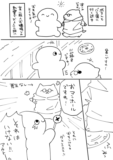 瓜さんとデート中に笑い死ぬかと思った出来事 