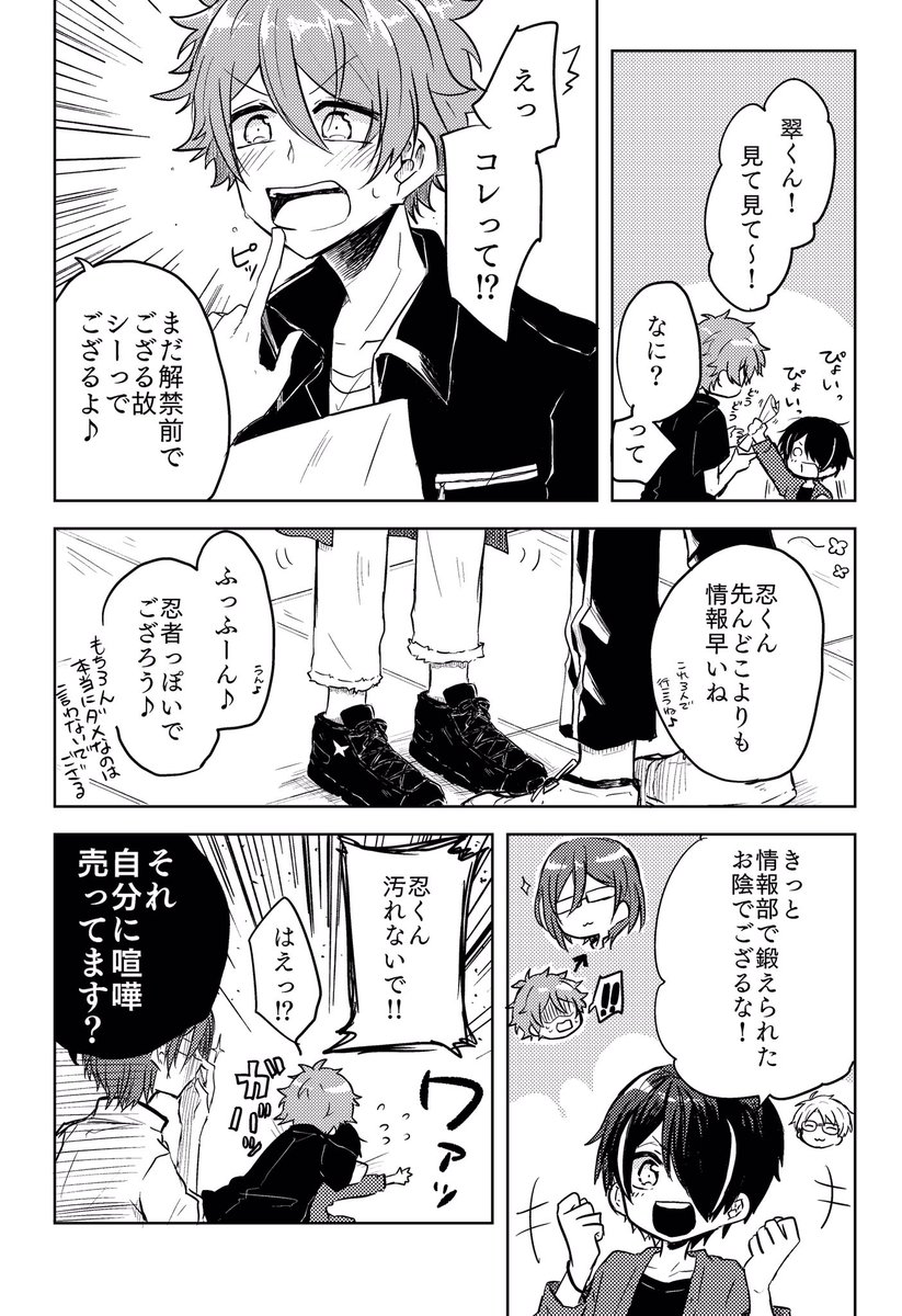 忍と翠(と茨)

上げ直し…ッ! 