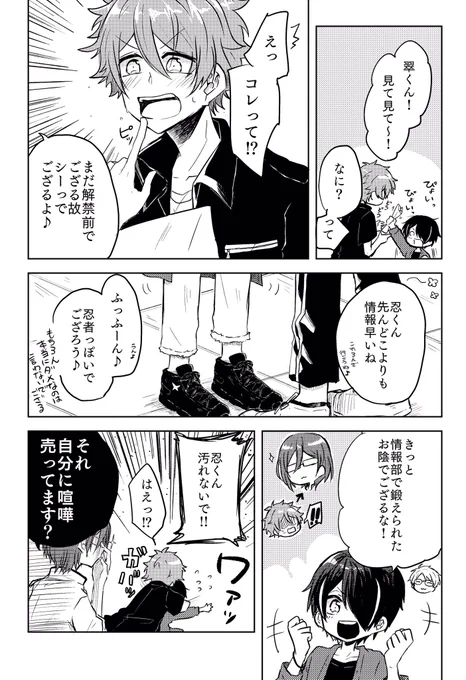 忍と翠(と茨)

上げ直し…ッ! 