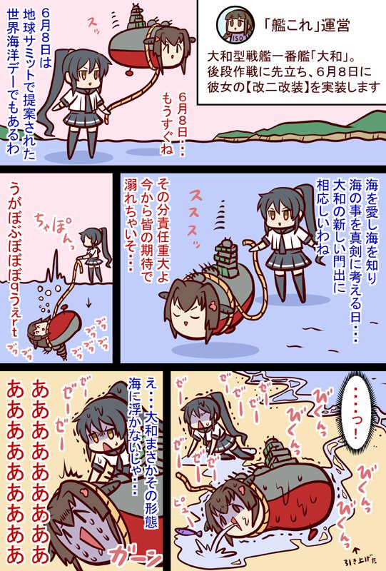 うみ #漫画 #艦これ #艦隊これくしょん https://t.co/4kX0ckrl8A 