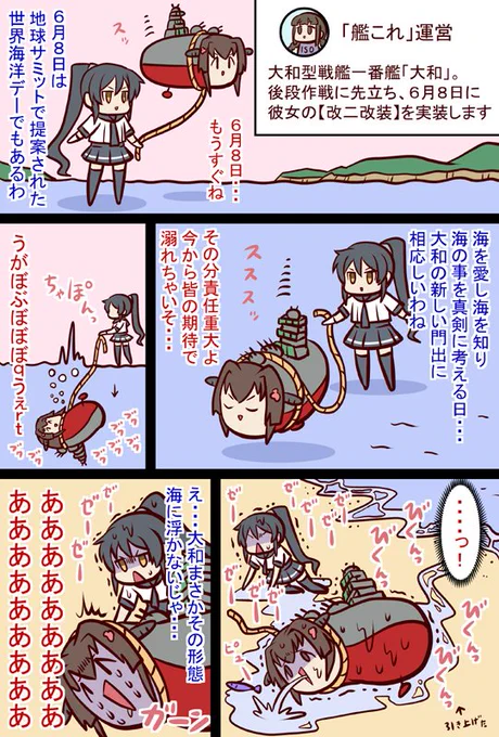 うみ #漫画 #艦これ #艦隊これくしょん https://t.co/4kX0ckrl8A 