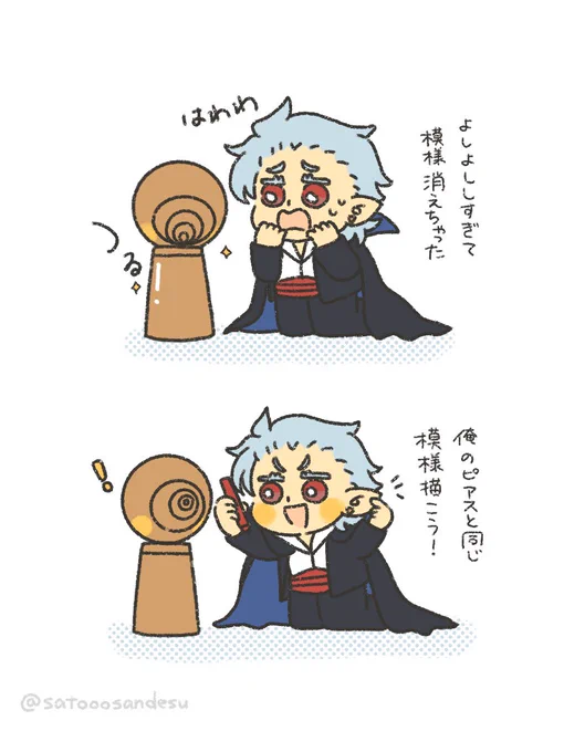狂う 