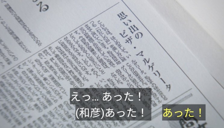LimmieLime1087's tweet photo. Kazuhiko gets Ai and Nobuko to help him. Without Nobuko, he couldn't write anything new about the food article. I'm afraid that he would fall in love with her. I hope that would never happen. I don't want to see Kazuhiko every day.
#ちむどんどん
#ラジオ英会話 #LESSON39 #get https://t.co/PU19eTpTCj