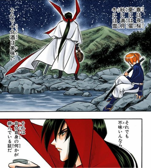 好きなセリフ④

『春は夜桜
    夏には星
    秋に満月
    冬には雪
    それで十分酒は美味い

    それでも不味いんなら
    それは自分自身の何かが
    病んでいる証だ』 