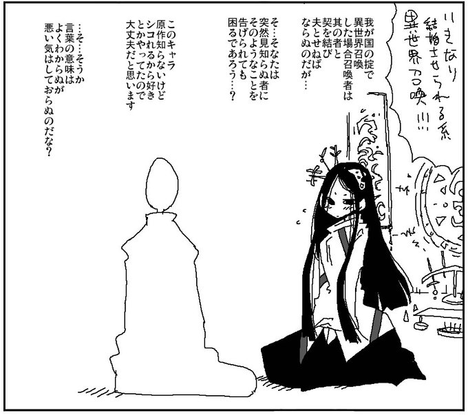 原作知らないけど問題ない勢異世界に行く 