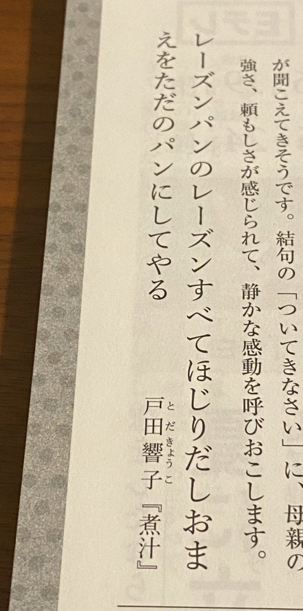 レーズンパンのレーズンすべて Nhk短歌 で紹介の思わず笑ってしまう傑作短歌 読み手の解釈で印象が全然違うのも面白い Togetter
