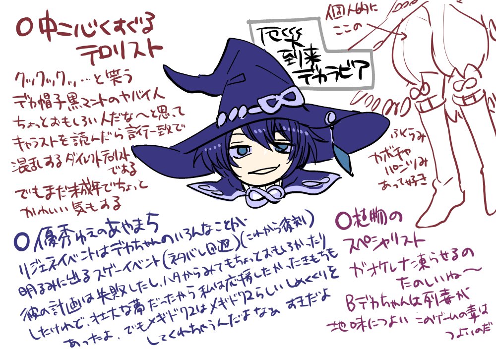 6 デカちゃん! 