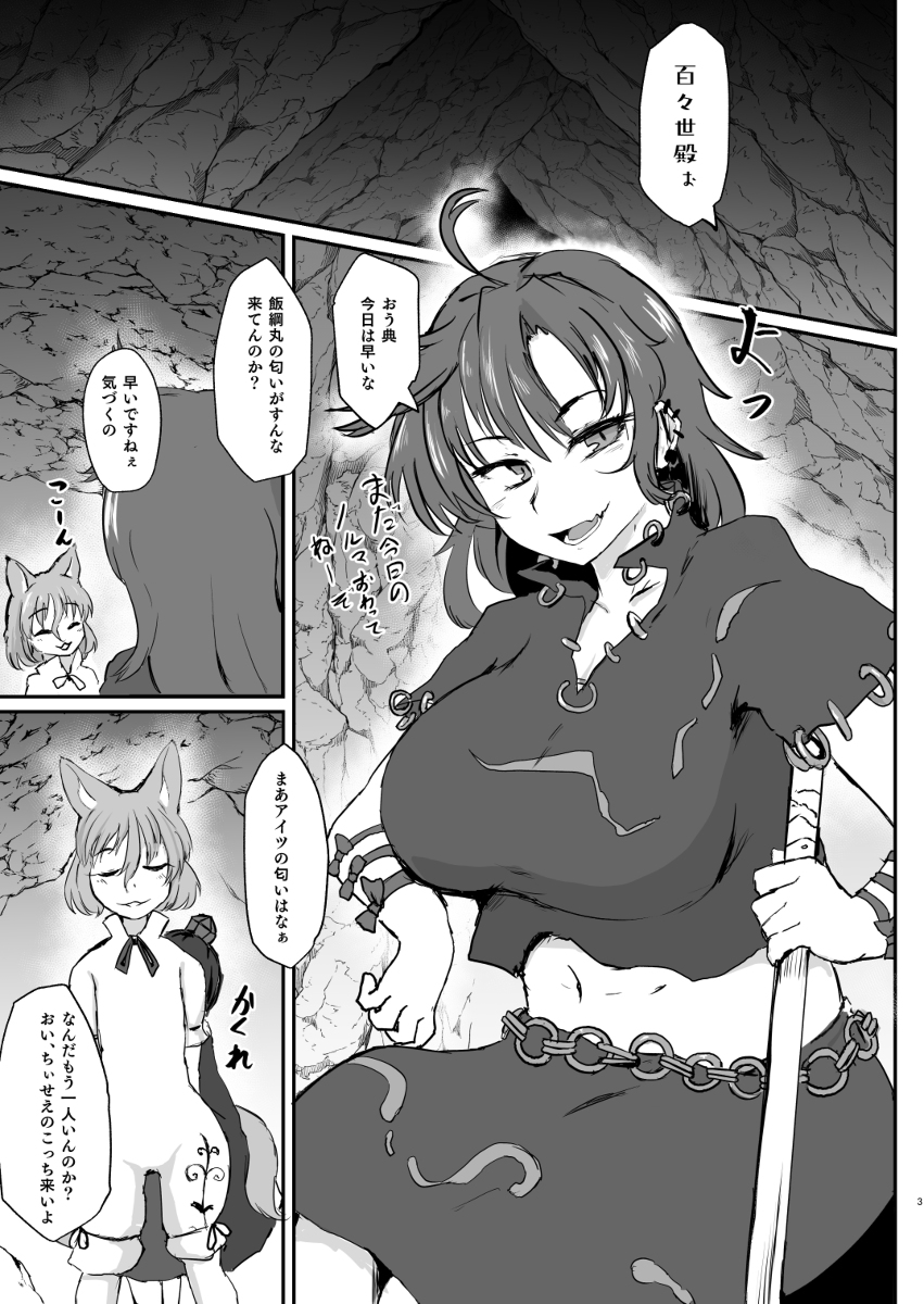 [R-18] 名華祭新刊『龍幼食らいのプリンセス』 #東方 #姫蟲百々世 #飯綱丸龍 https://t.co/xrutHvtfAD 