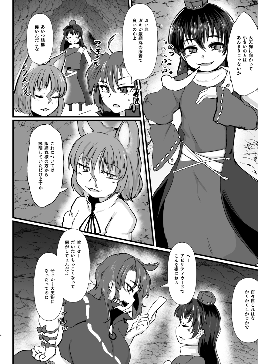 [R-18] 名華祭新刊『龍幼食らいのプリンセス』 #東方 #姫蟲百々世 #飯綱丸龍 https://t.co/xrutHvtfAD 