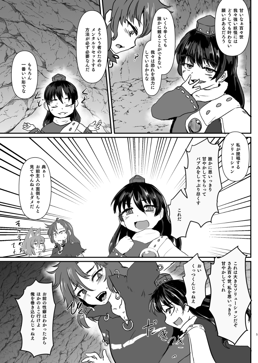 [R-18] 名華祭新刊『龍幼食らいのプリンセス』 #東方 #姫蟲百々世 #飯綱丸龍 https://t.co/xrutHvtfAD 