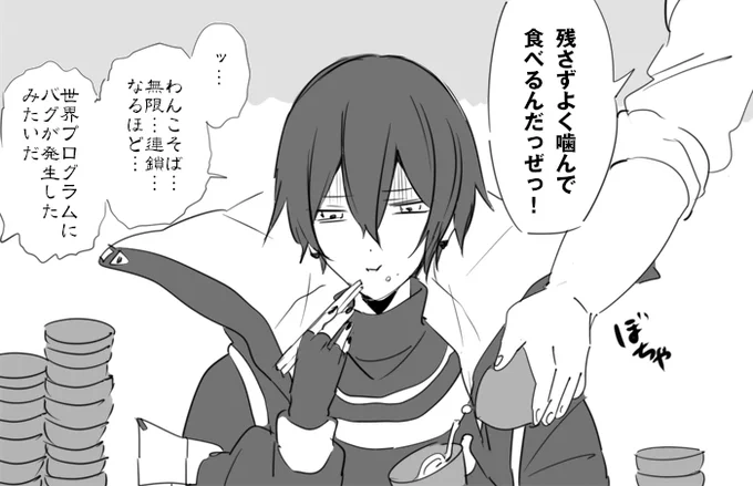 無限連鎖わんこそば 