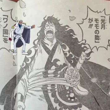 AlissuPerdido's tweet photo. SPOILER

Kouzuki Momonosuke!!! https://t.co/CDrb7HJihG