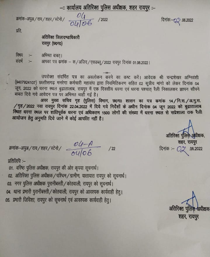 आर या पार लेके रहेंगे अपना अधिकार वादा निभाओ रैली रायपुर चलो अभियान हम हैं छत्तीसगढ़ #मनरेगाकर्मी अपना अधिकार लेना जानते हैं लड़ेंगे जीतेंगे <a href="/bhupeshbaghel/">Bhupesh Baghel</a> <a href="/TS_SinghDeo/">T S Singhdeo</a> <a href="/INCIndia/">Congress</a> <a href="/iSanjayDixit/">Sanjay Dixit</a> <a href="/ChhattisgarhCMO/">CMO Chhattisgarh</a> <a href="/PMOIndia/">PMO India</a> <a href="/priyankagandhi/">Priyanka Gandhi Vadra</a> <a href="/plpunia/">P L Punia</a> <a href="/rssurjewala/">Randeep Singh Surjewala</a> <a href="/RahulGandhi/">Rahul Gandhi</a> <a href="/ABPNews/">ABP News</a>