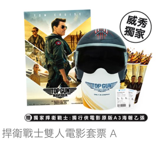 ❤️カナダ限定❤️トップガンマーヴェリック 映画館 ポップコーンバケツ✨コロナ期 海外映画トップガン2プロモーション 劇場ポップコーンバケツ