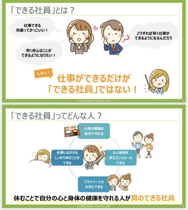 衛生委員会のtwitterイラスト検索結果
