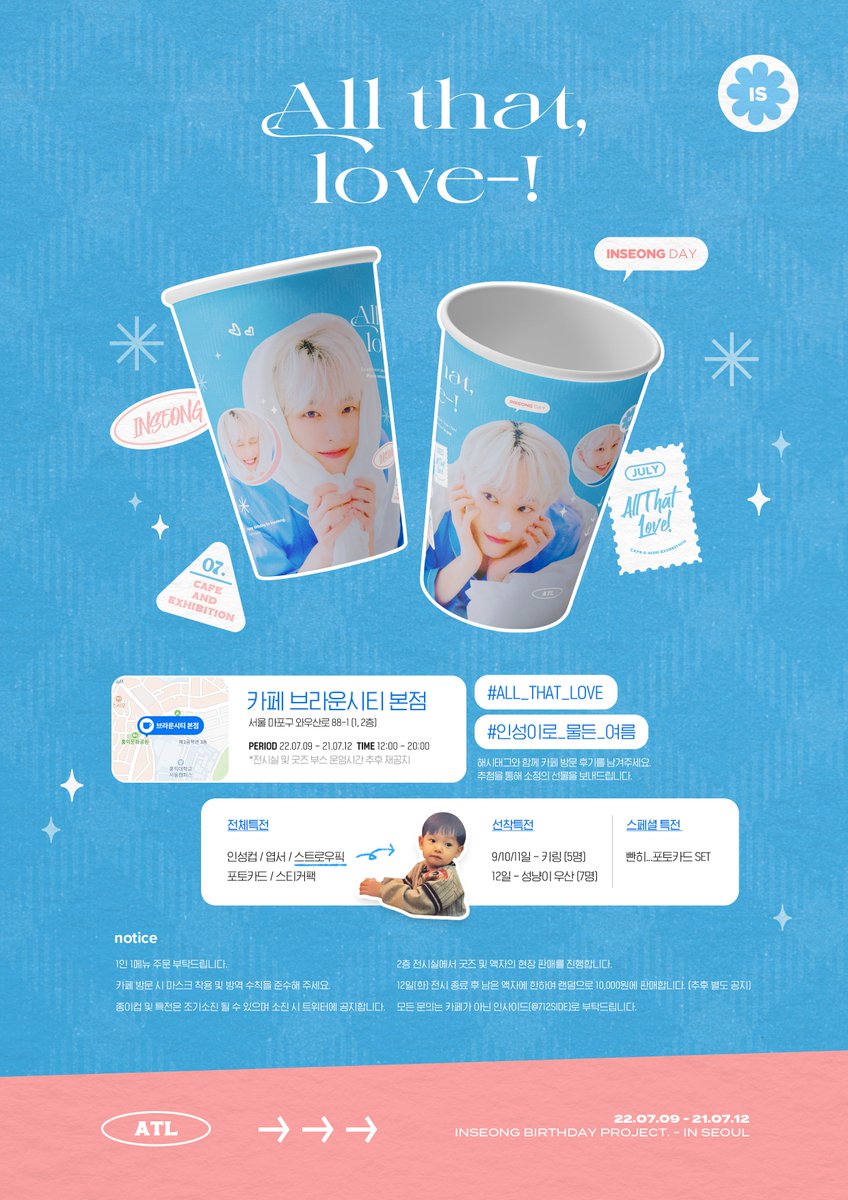 ㅤ
:¨·.·¨:
 `·. 𝑨𝒍𝒍 𝒕𝒉𝒂𝒕 𝒍𝒐𝒗𝒆
ㅤ
2022 inseong b-day
cafe &amp; mini exhibition
ㅤ
✧ 22.07.09 - 22.07.12
✧ 브라운시티 본점
ㅤ
#All_that_love
#인성이로_물든_여름