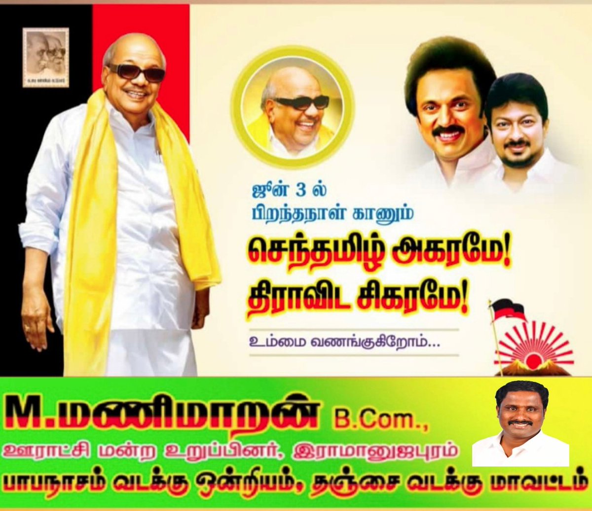 MMANIMARANBcom1's tweet photo. @RaajaSrinivaas1 @KalidasDMK @Maruthu39031112 @Arunvarunika @TRBRajaa https://t.co/KqrbL17MIL