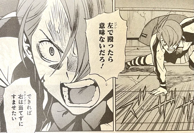 『ヴィジランテ』より、蜂須賀九印 