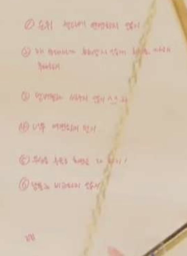 1 결과에 연연하지 않기

3 멤버들과 싸우지 않기 ^_^ ㅋㅋ
4 너무 예민하지 않기

6 남들과 비교하지 않기 

#김립