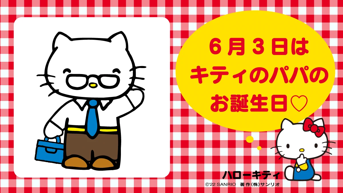 サンリオ【公式】 on X: 