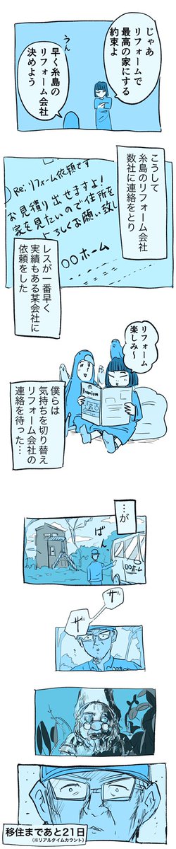 もう引き返せない

#糸島STORY 
